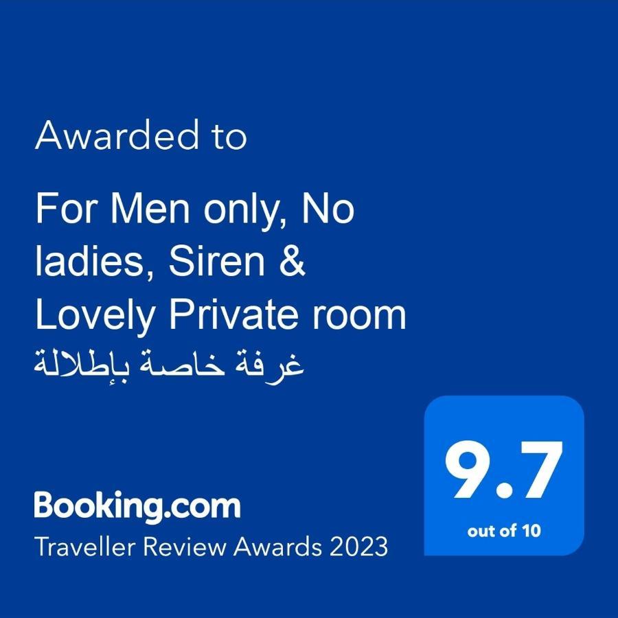 Arab Hostel For Men Onlyغرف خاصة للرجال فقط 仅限男士 女士不允许 Alexandria Exterior photo
